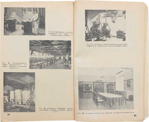 Балашинский Б.Л. Проектирование электрического освещения / Под ред. проф. А.П. Иванова. М.; Л.: Энергоиздат, 1932.